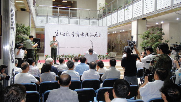 朱增泉李霑书法联展在京举行