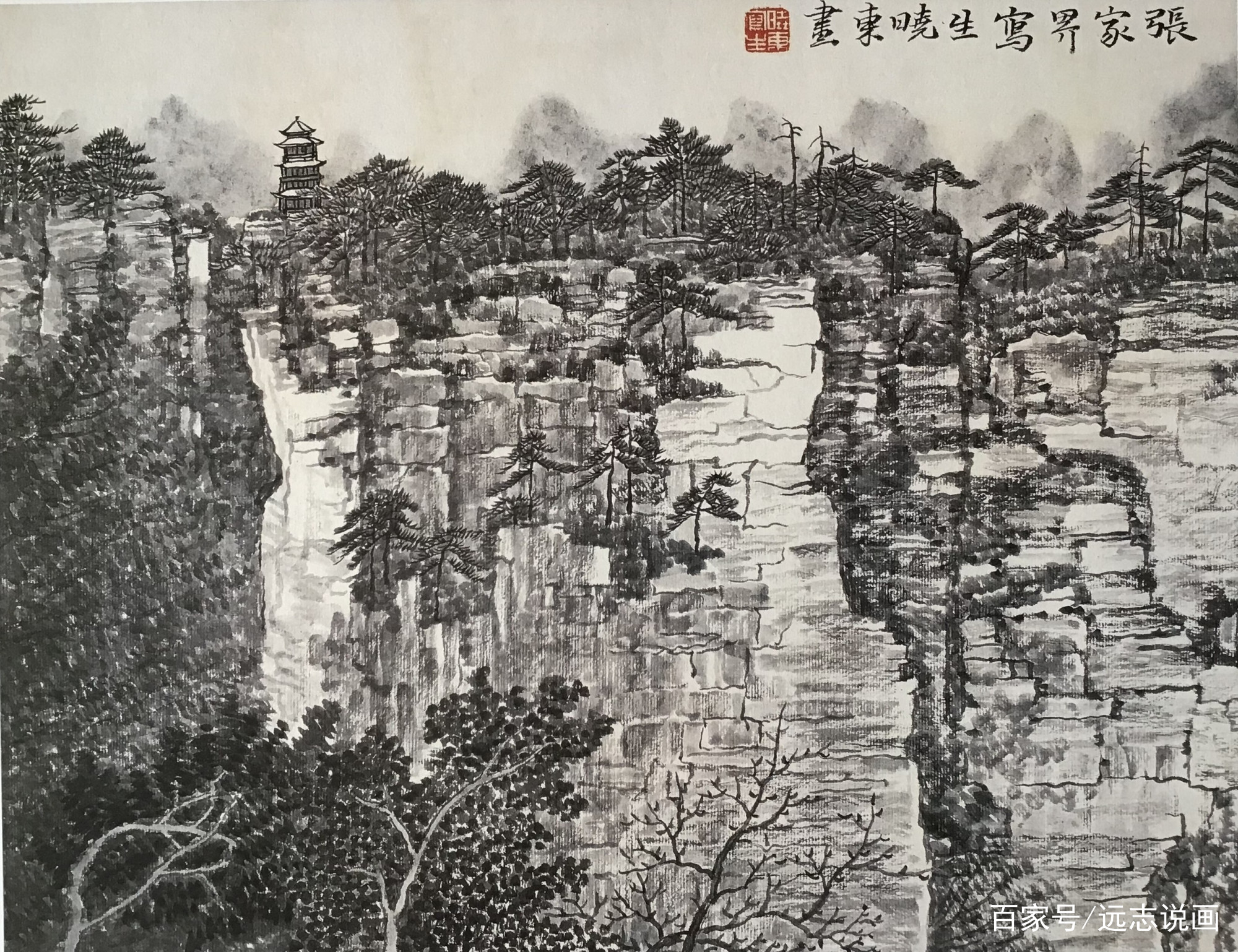 崔晓东（张家界）.jpg