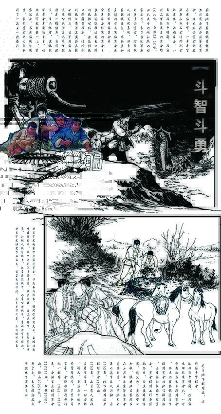9斗智斗勇.jpg