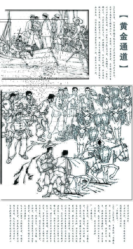 10黄金通道.jpg